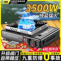 准航 卡式炉户外防风防爆便携瓦斯炉