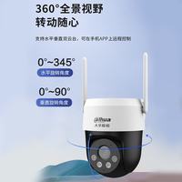 国家补贴：大华 监控摄像头 500万全彩版无线室外监控器