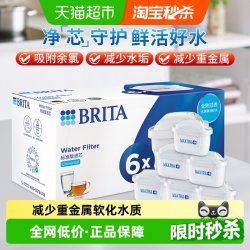 碧然德 MAXTRA系列 净水壶滤芯