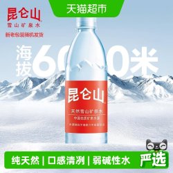 昆仑山 饮用天然矿泉水 500ml*20瓶  整箱装