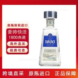 豪帅 1800典藏银标