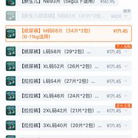 订单截图缩略图