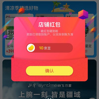 北Dou关注10京豆