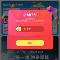北Dou关注10京豆