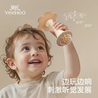 英氏 婴幼儿手摇铃0-1岁 向阳花牙胶摇铃1个