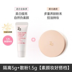 Za 6.0新升级Za姬芮美白防水防晒隔离散粉旅行妆前乳素颜霜修黄提亮