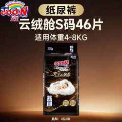 大王 云绒舱纸尿裤超柔透气物理抑菌尿裤新生儿尿不湿 S46片(4-8kg)
