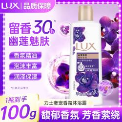 力士 焕亮粉樱香氛沐浴露  幽莲魅肤100g