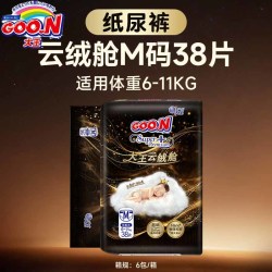 大王 云绒舱纸尿裤超柔透气物理抑菌尿裤新生儿尿不湿 M38片(6-11kg)
