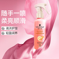 施华蔻 羊绒脂喷雾滋养营养水 柔顺保湿护发润发精华  羊绒脂营养水150ml