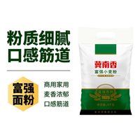 移动端：金沙河 冀南香 富强高筋小麦粉 5kg