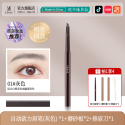 艳嫩 何首乌眉笔持久防水不脱色根根分明野生眉品牌正品官方旗舰店