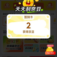 京东 天天刮京豆