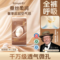柔丫 洞洞裤蚕丝柔臻享婴儿纸尿裤试用装M码4片超薄尿不湿