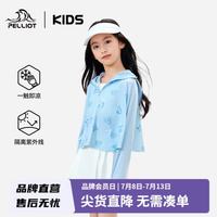 伯希和 户外防晒衣儿童外套夏季新款男女童冰丝透气轻薄斗篷 珠光白 130