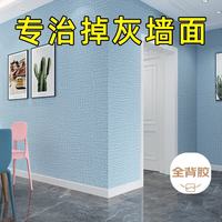 希偌 硅藻泥墙纸自粘防水防潮隔音墙贴