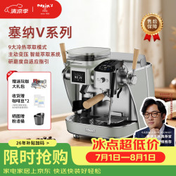 MAXIM’S DE PARIS MAXIM’S  DE PARIS马克西姆塞纳V系列意式浓缩半自动咖啡机研磨萃取打奶一体机家用塔西提绿(绿色)