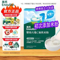 英氏 米粉盒装零食面条肝粉婴幼儿(初次添加)高铁米粉辅食6个月以上 (初次添加)1盒维C加铁米粉