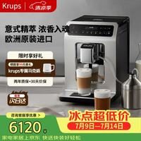 KRUPS 德国克鲁伯咖啡机家用/办公室全自动咖啡机意式浓缩研磨一体机触控操作欧洲原装进口EA891C80