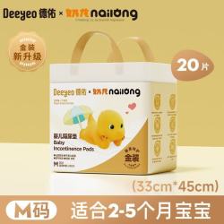 德佑 婴儿隔尿垫一次性护理垫 金装M码20片*1包