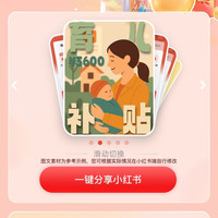 京东 市民服务分享小红薯得36京豆（每周1次）