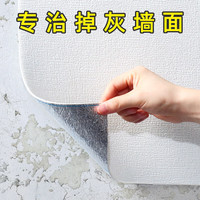 希偌 硅藻泥墙纸自粘卧室温馨客厅3d立体墙贴