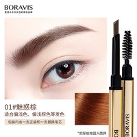 柏蕊诗 BORAVIS|柏蕊诗素描眉笔高显色易画好上色眉色立体自然有替换芯