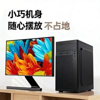 朕想品优台式电脑主机台式组装电脑独显商务大额补贴办公企业采购家用设计渲染全套