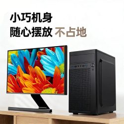 朕想品优台式电脑主机台式组装电脑独显商务大额补贴办公企业采购家用设计渲染全套