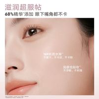 88VIP：橘朵 贴贴提亮遮瑕液遮瑕膏面部高光遮盖泪沟痘印黑眼圈