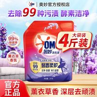 百亿补贴：奥妙 持久含金留香洗衣液 3kg*1瓶 薰衣草香