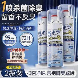DAGO 鞋子除臭喷雾剂消毒鞋袜银离子球鞋运动杀菌去除脚臭速干净味2瓶