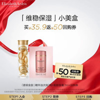 伊丽莎白·雅顿 伊丽莎白雅顿金胶7粒+眼霜2ml