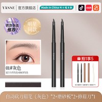 艳嫩 眉笔持久防水不脱色不晕染防汗根根分明野生眉懒人初学者专用