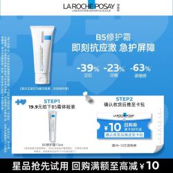 理肤泉 新B5多效舒缓修护霜 15ml