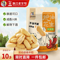 华味亨 椒盐花生 400g