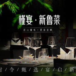 欢聚四人餐