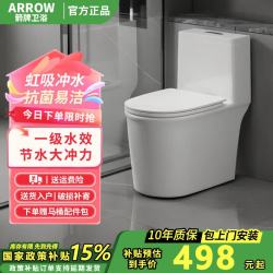 箭牌 马桶超漩虹吸式家用防臭防堵防冻大冲力抽水静音陶瓷大管道坐便器 1126-F款-58长