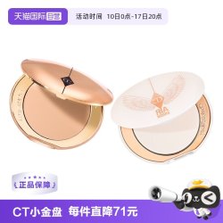 夏洛特蒂铂丽 CT/夏洛特蒂铂丽柔焦蜜粉白月光赵露思同款