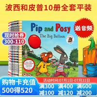 ELITEKIDS 波西和皮普英文原版绘本10册套装