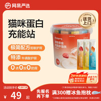 网易严选 肉满多猫条成猫幼猫通用猫咪零食湿粮猫条混合口味 10g*80条 肉满多|混合口味 10g*80袋