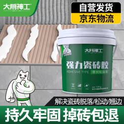 大禹神工 瓷砖胶强力粘合剂墙砖专用背胶空鼓注射灌缝修复粘接地砖代替水泥