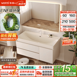 华帝 鎏金石一体海洋盆浴室柜组合 ENF级奶油风卫生间洗漱台洗手洗脸盆 0.7米