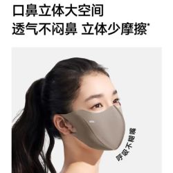 蕉下 可清洗 upf50+防晒特护口罩 凉感透气面罩