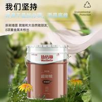 东方雨虹 雨虹防水墙倍丽美易施超耐候白色外墙漆20kg