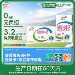 伊利 脱脂纯牛奶 250ml*24盒 礼盒装