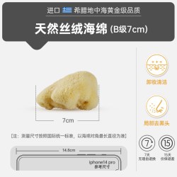 卡琳玛诺 希腊进口天然海绵洗脸洁面扑清洁神器卸妆专用婴儿洗脸扑丝绒海绵