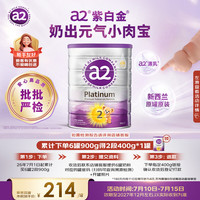 a2 Platinum系列 儿童奶粉 澳版 4段 900g