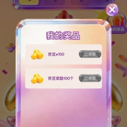 京东 玩尖叫鸡游戏 通关领100京豆