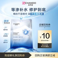自然堂 极地等渗补水修护面膜1片益生菌舒缓温和敏感肌